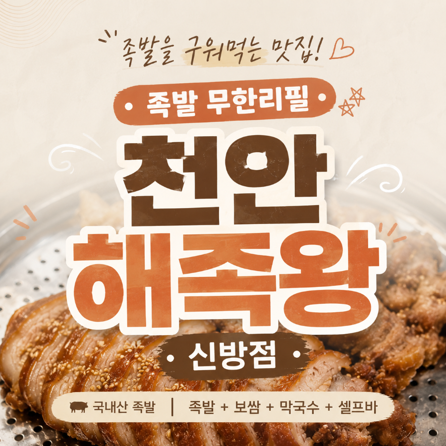 해족왕 사진 1
