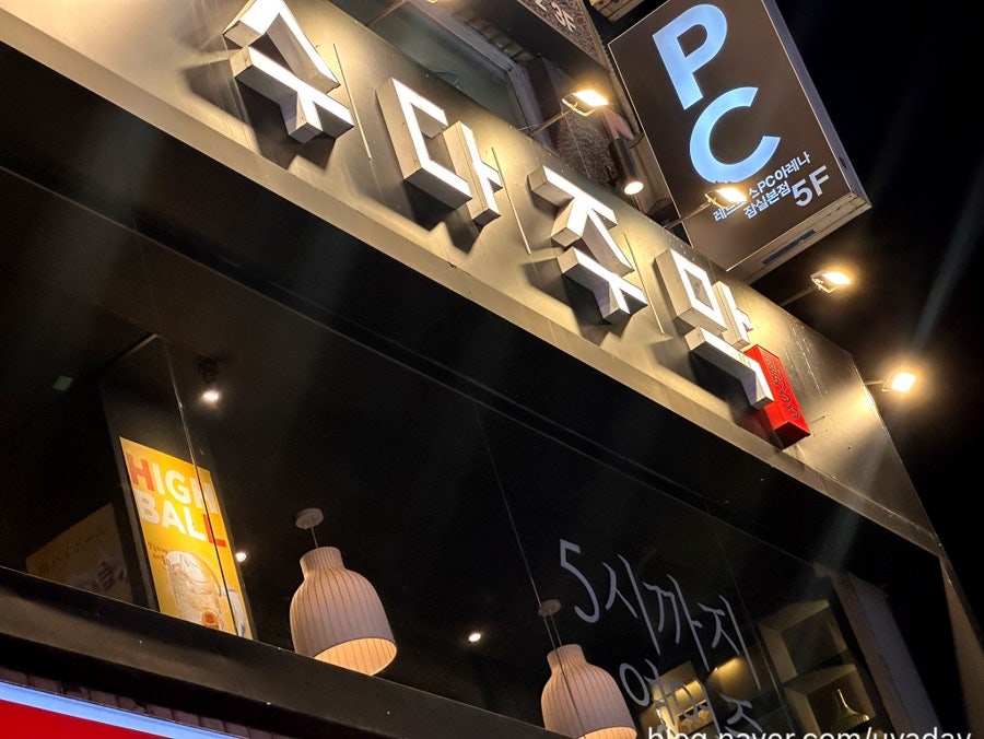 수다주막 사진 2