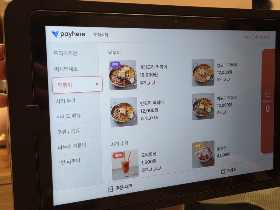 도리 사진 5
