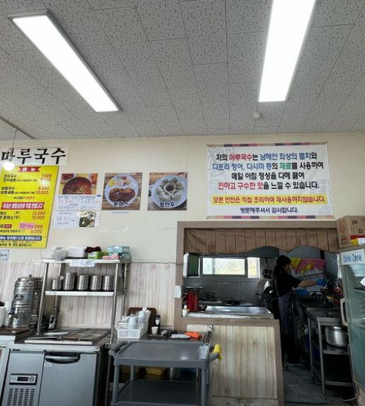 마루국수 사진 1