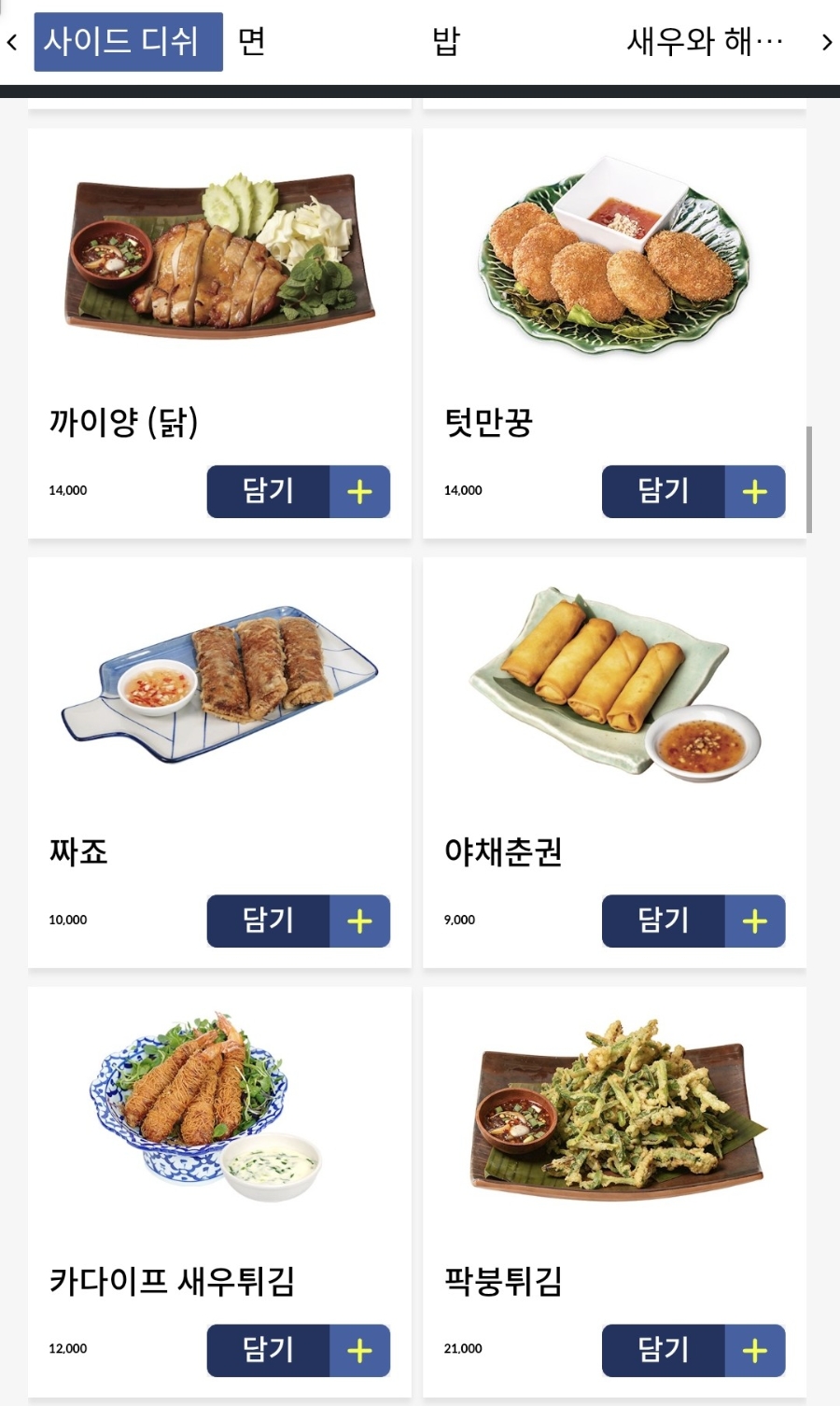 생어거스틴 성내점 사진 6