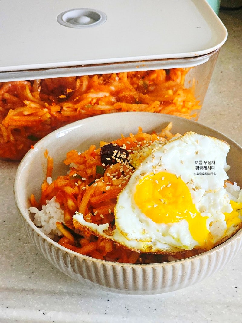 아삭한 여름무생채 만드는법 황금레시피 쓴맛 매운맛 제로!
