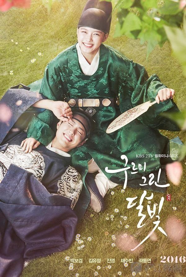 “10년 전인데 아직도 설렌다?” ＜구르미 그린 달빛＞ 박보검·김유정, 다시 찾게 되는 이유