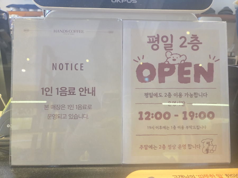 핸즈커피 테크노중앙점 사진 5