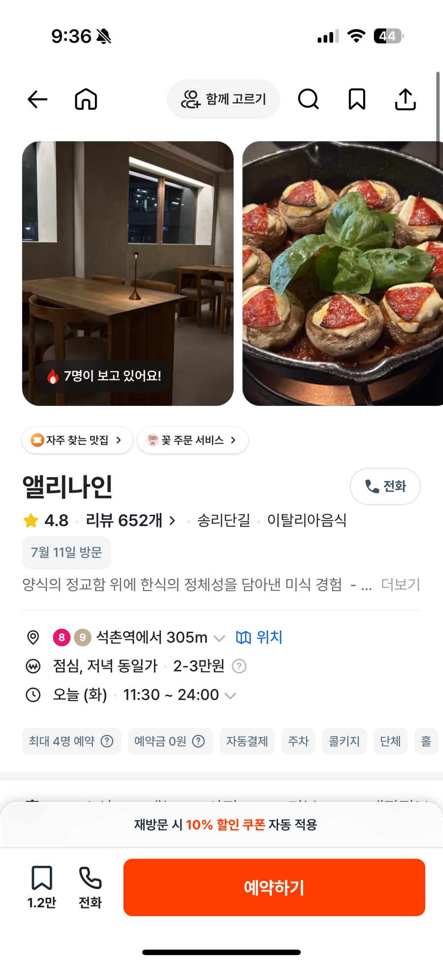 앨리나인 사진 2