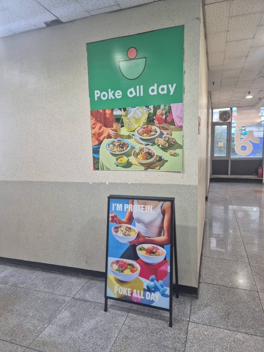 포케올데이 상동역점 사진 2