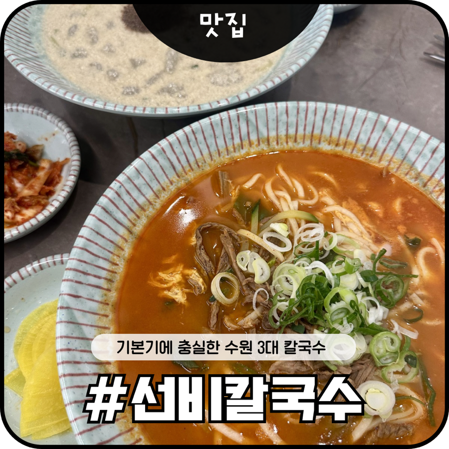 Seonbikalguksu Ansanbanwolgongdanjeom photo 1