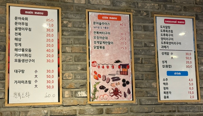머구리포차 사진 6