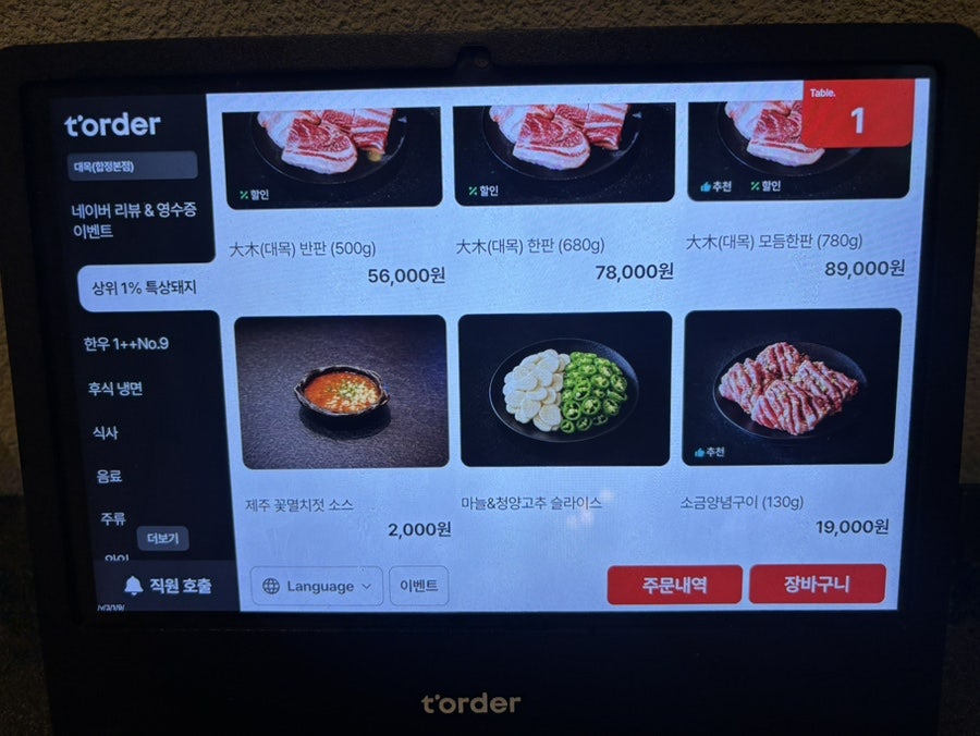 합정고깃집 사진 5