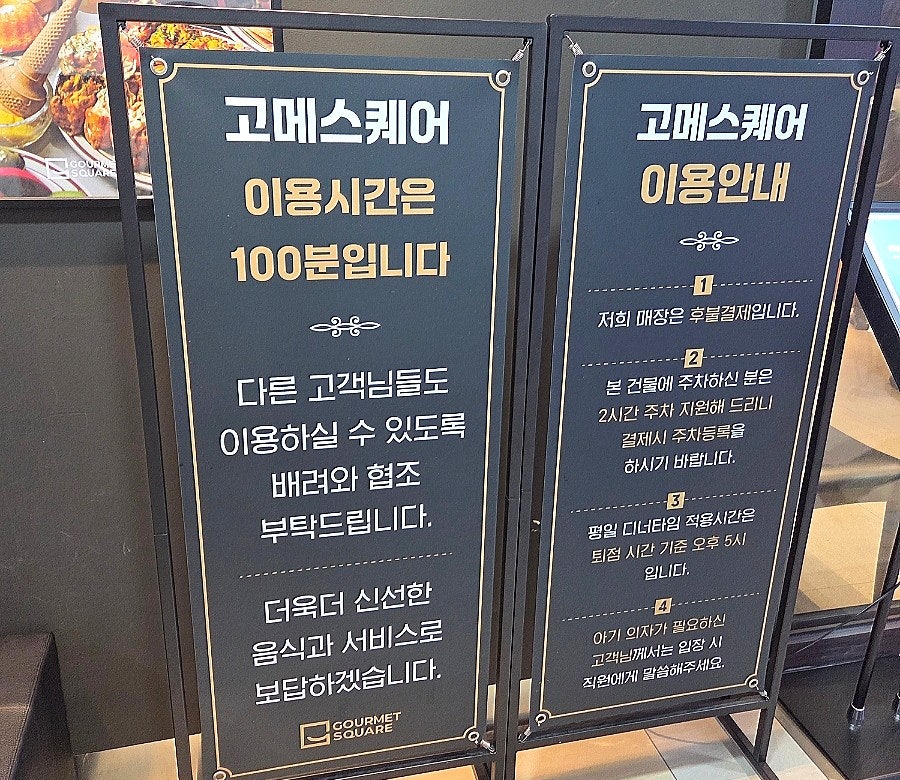 고메스퀘어 NC불광점 사진 5