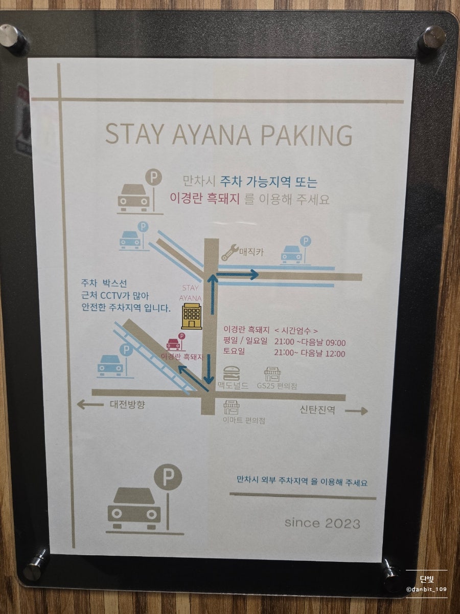 스테이아야나 사진 4