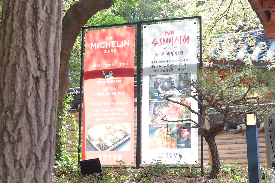 목멱산방 사진 1