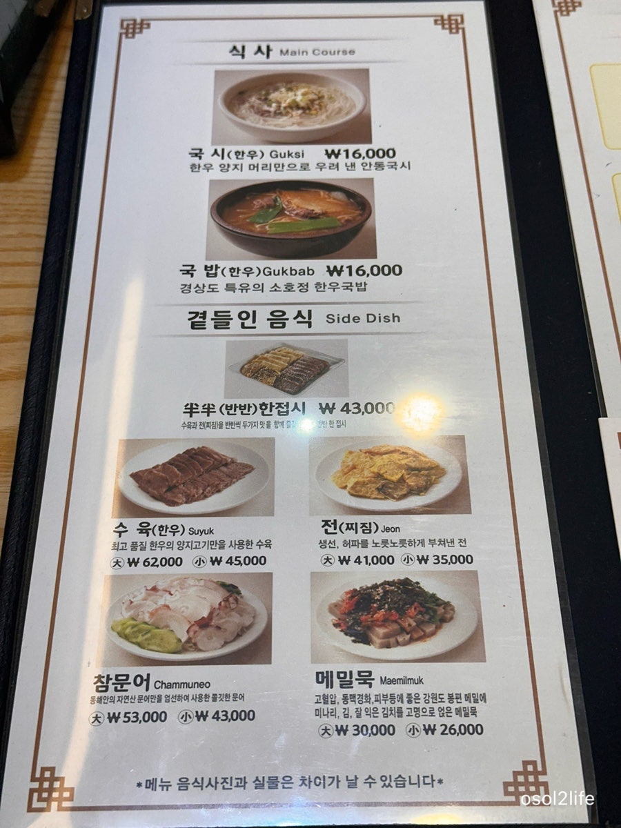 Sohojeong Yuldongjeom photo 6