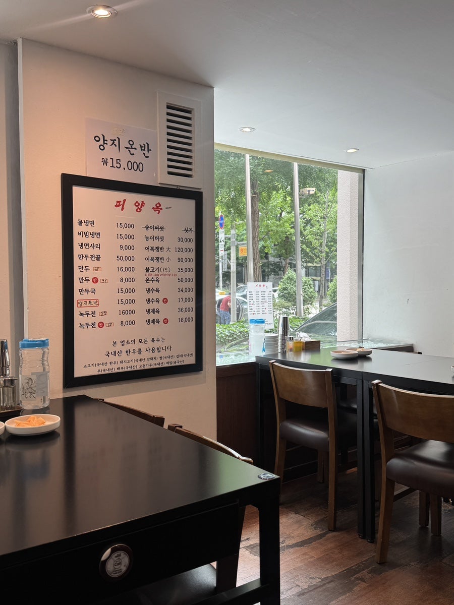 피양옥 여의도점 사진 4