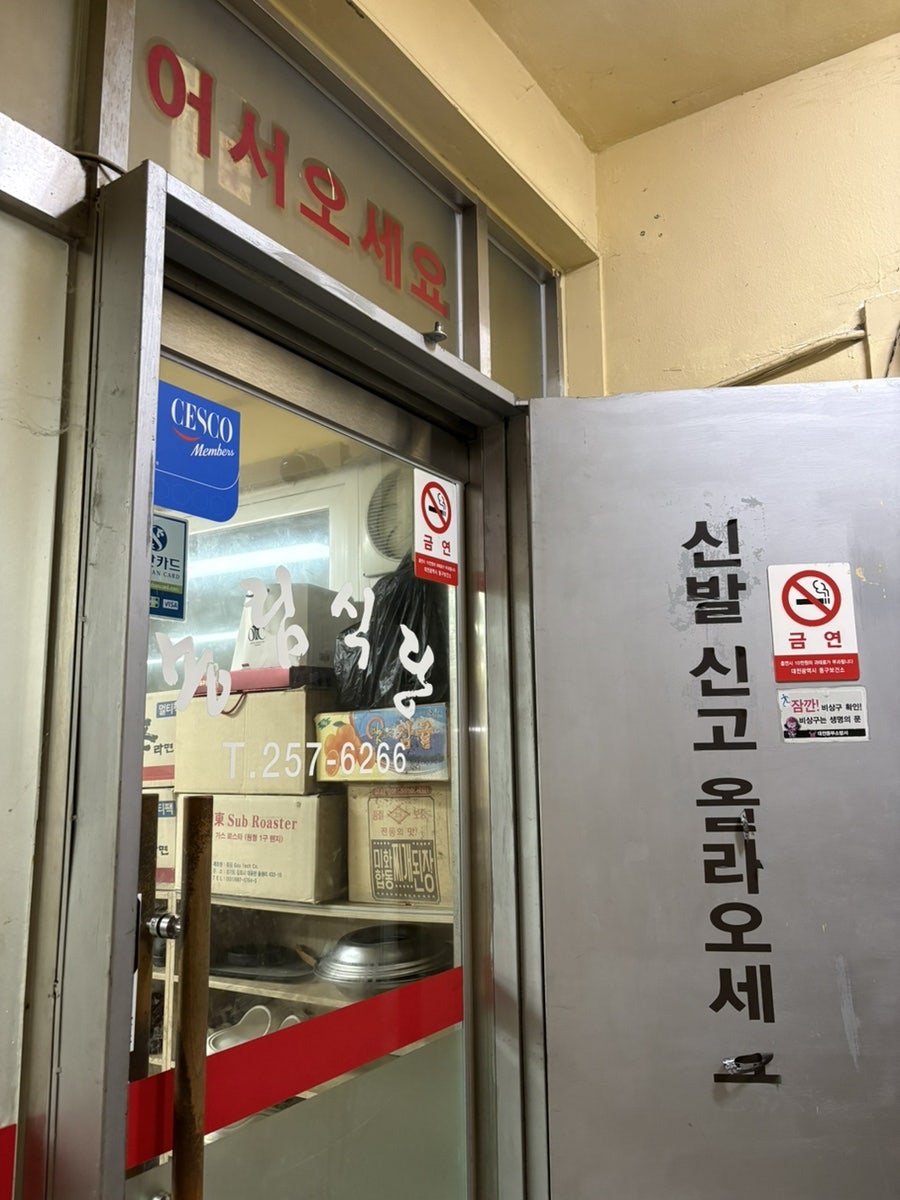 송림식당 사진 5