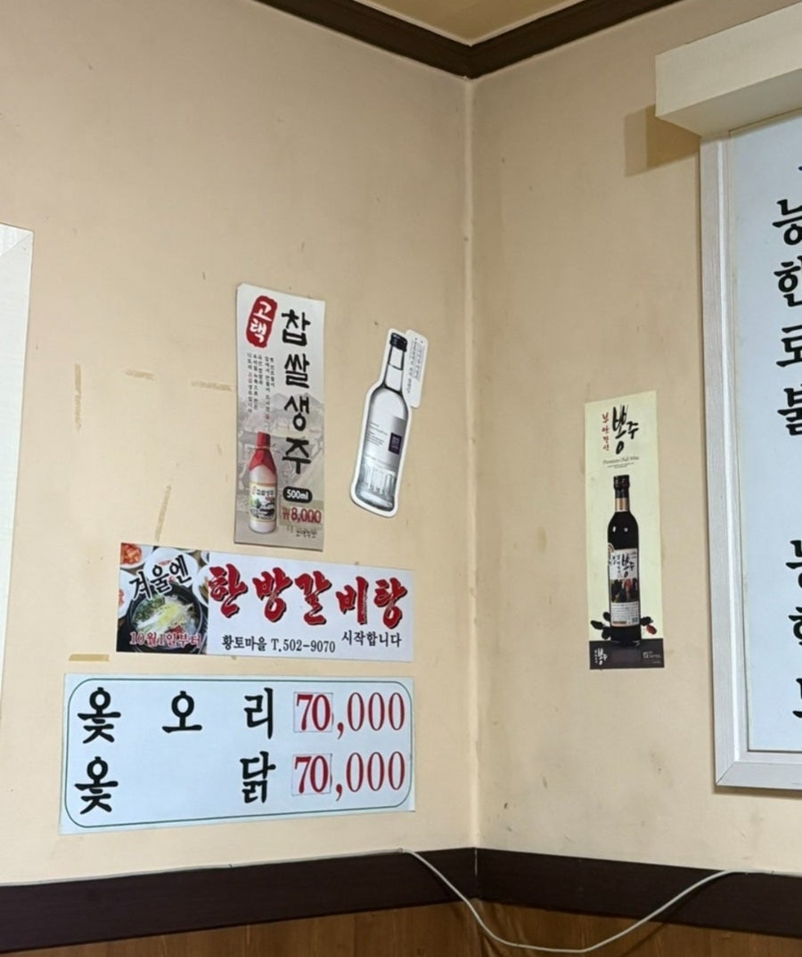 황토마을 사진 6