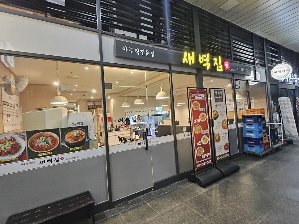 새벽집 사진 2