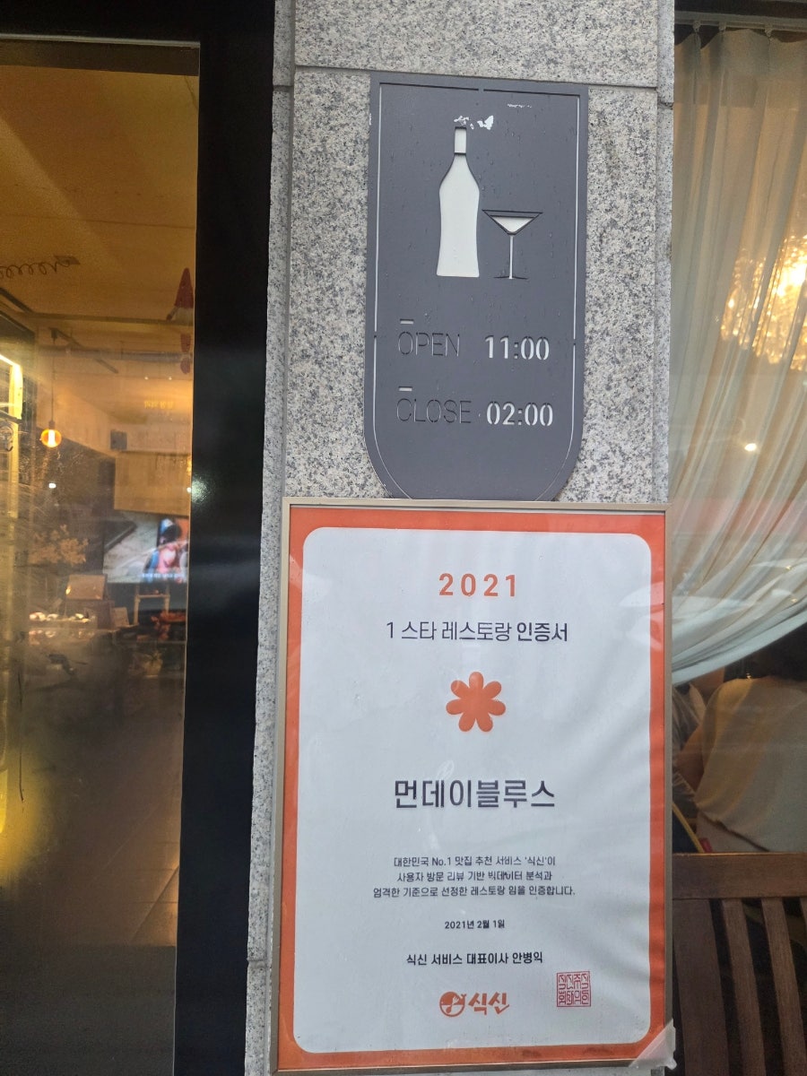 먼데이블루스 성내점 사진 2