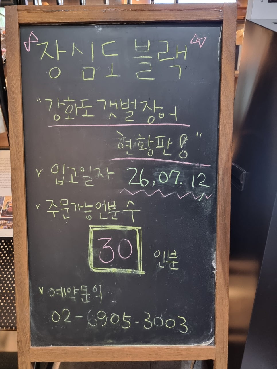 장심도 블랙 사진 5