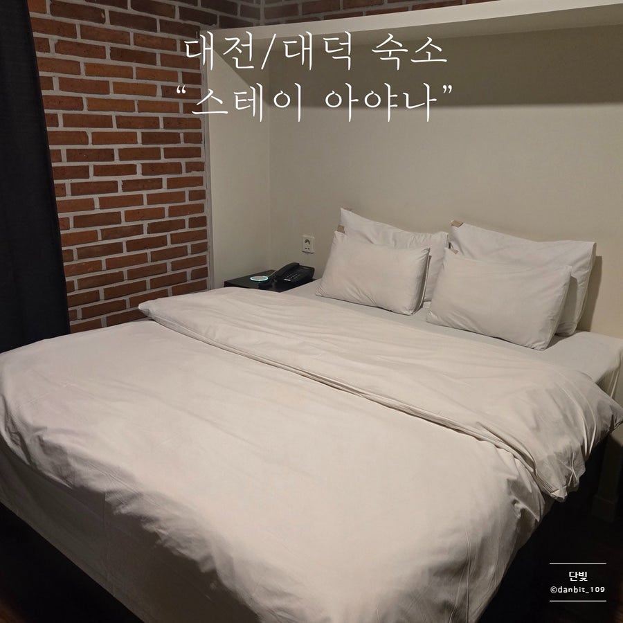 스테이아야나 사진 1
