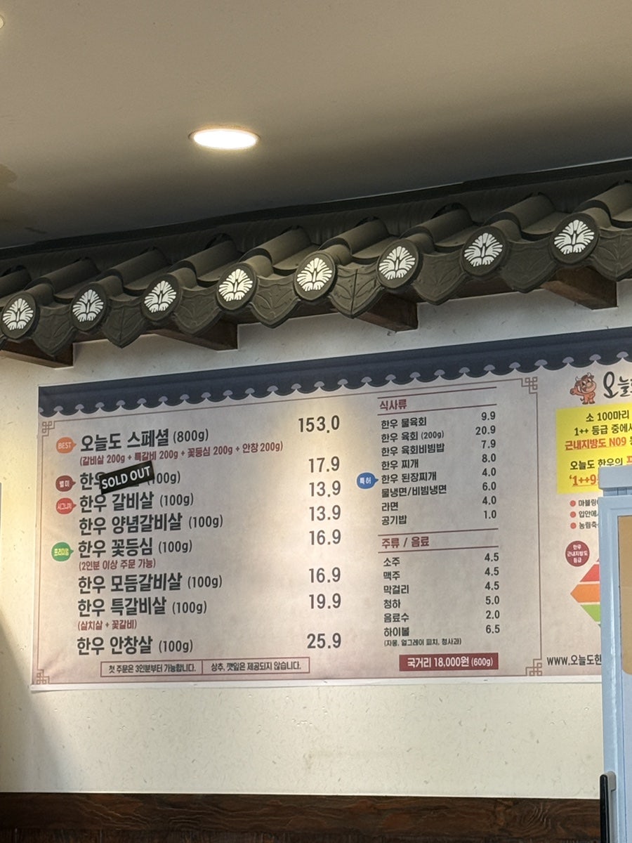 오늘도한우 본점 사진 5