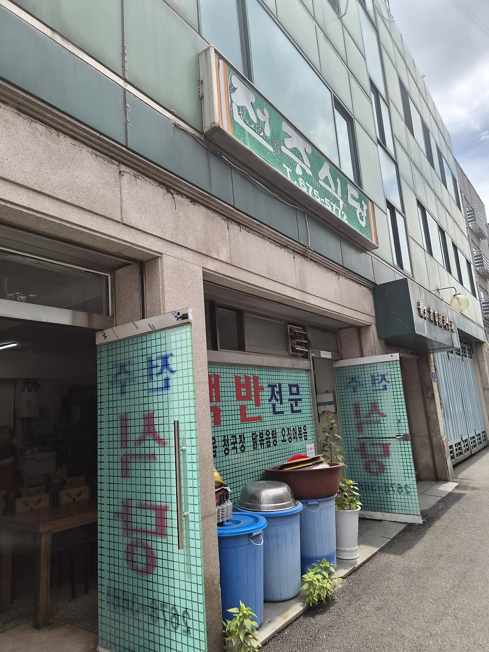 전주식당 사진 3