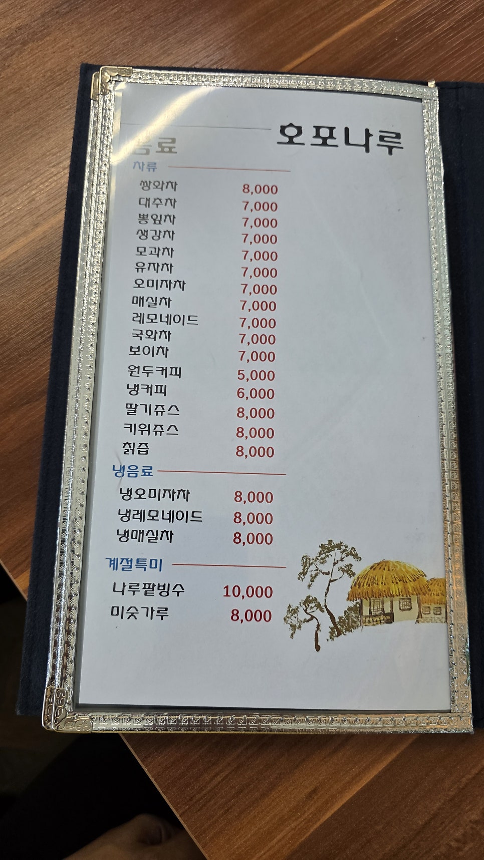 호포나루 사진 6