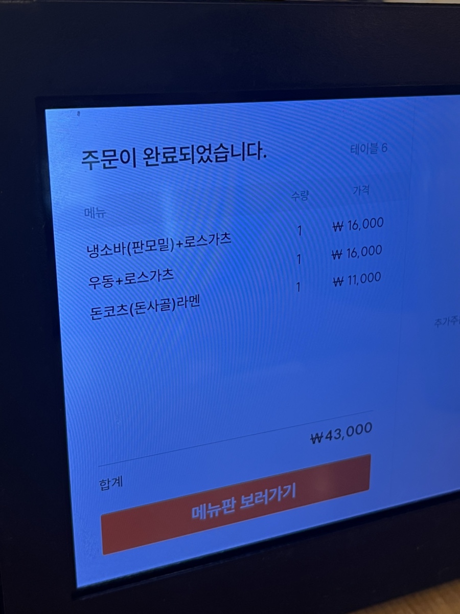 명동가츠라 은평점 사진 5