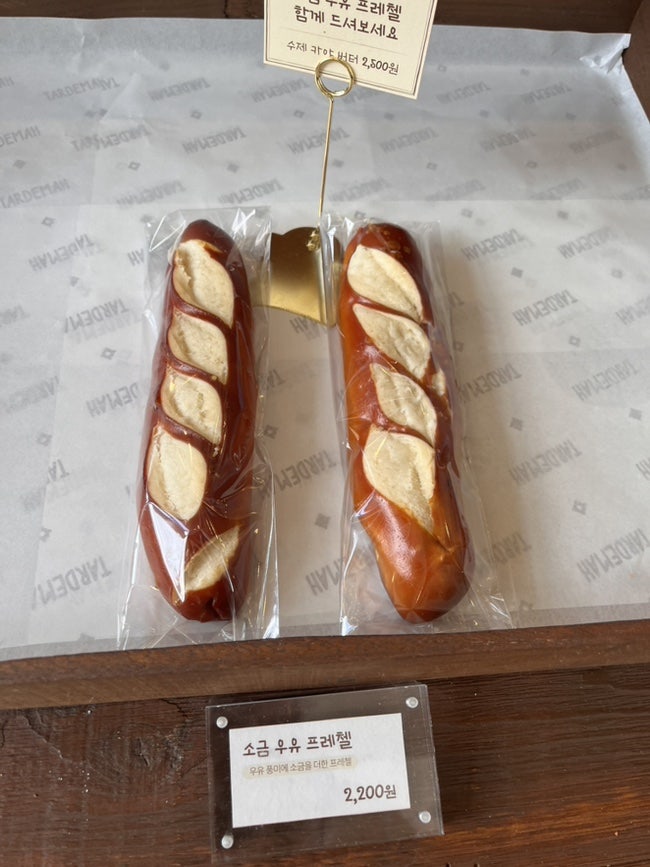 Tareudema Beikeori Banghwa photo 3