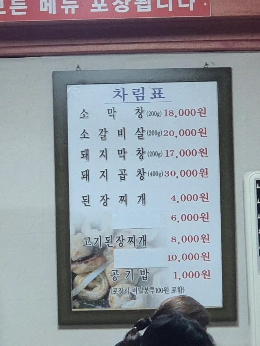 대구소막창 사진 5