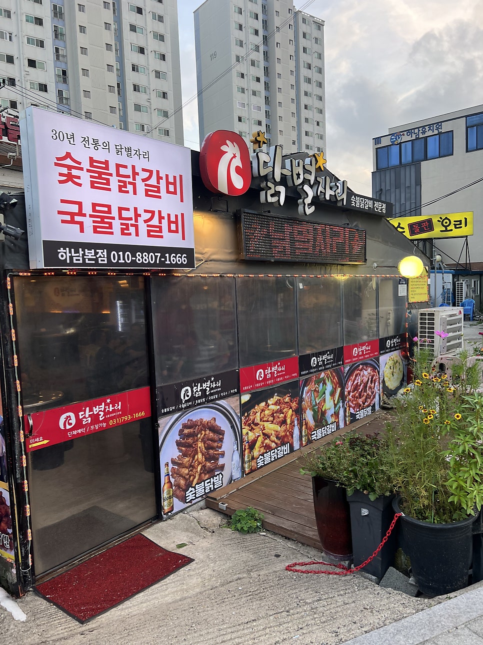 닭별자리 사진 5