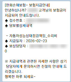 중고차 성능보증보험 접수 방법 판금 884,400원 보상받은 후기(+카티더안심)