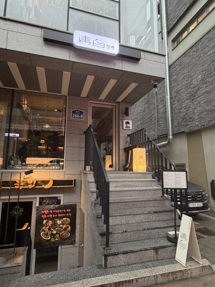 청백 사진 2