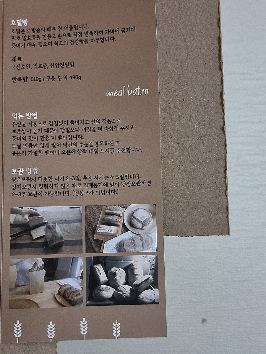 밀바트로 사진 6