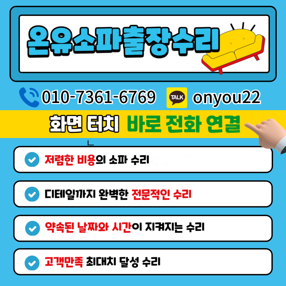 소파 사진 2