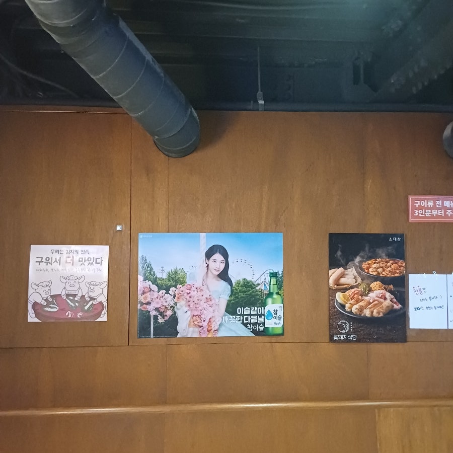 꽃돼지식당 사진 6