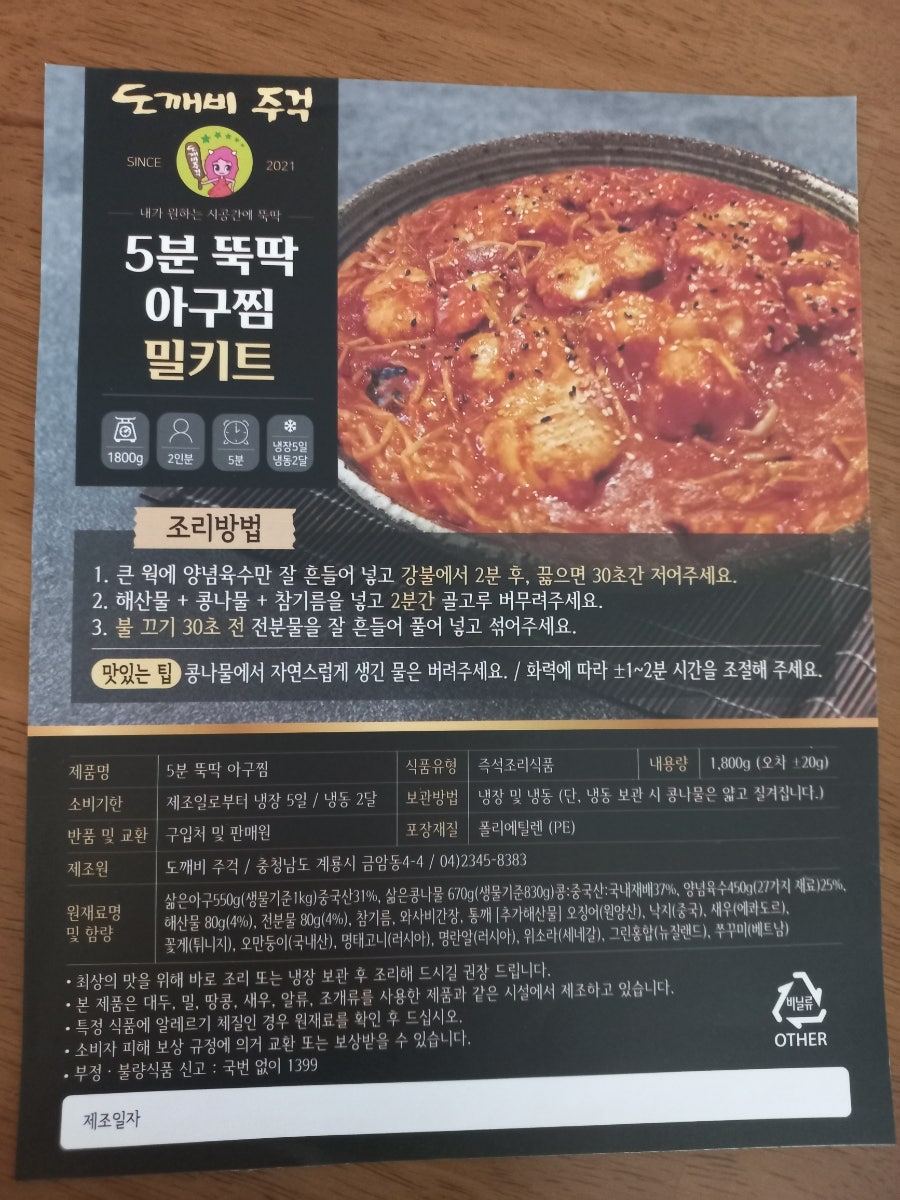 도깨비주걱 사진 3