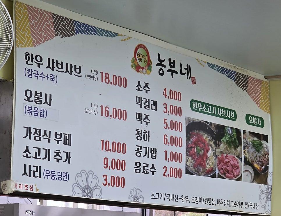 농부네 사진 1