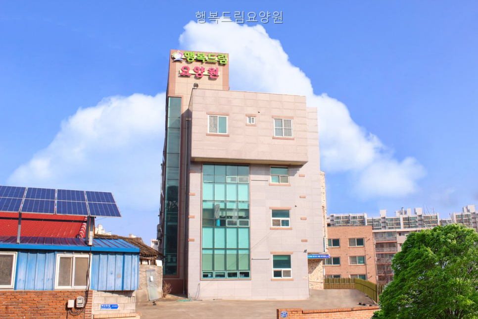 드림요양원 사진 1