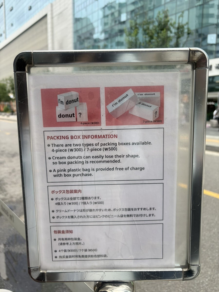 아임도넛 성수점 사진 4