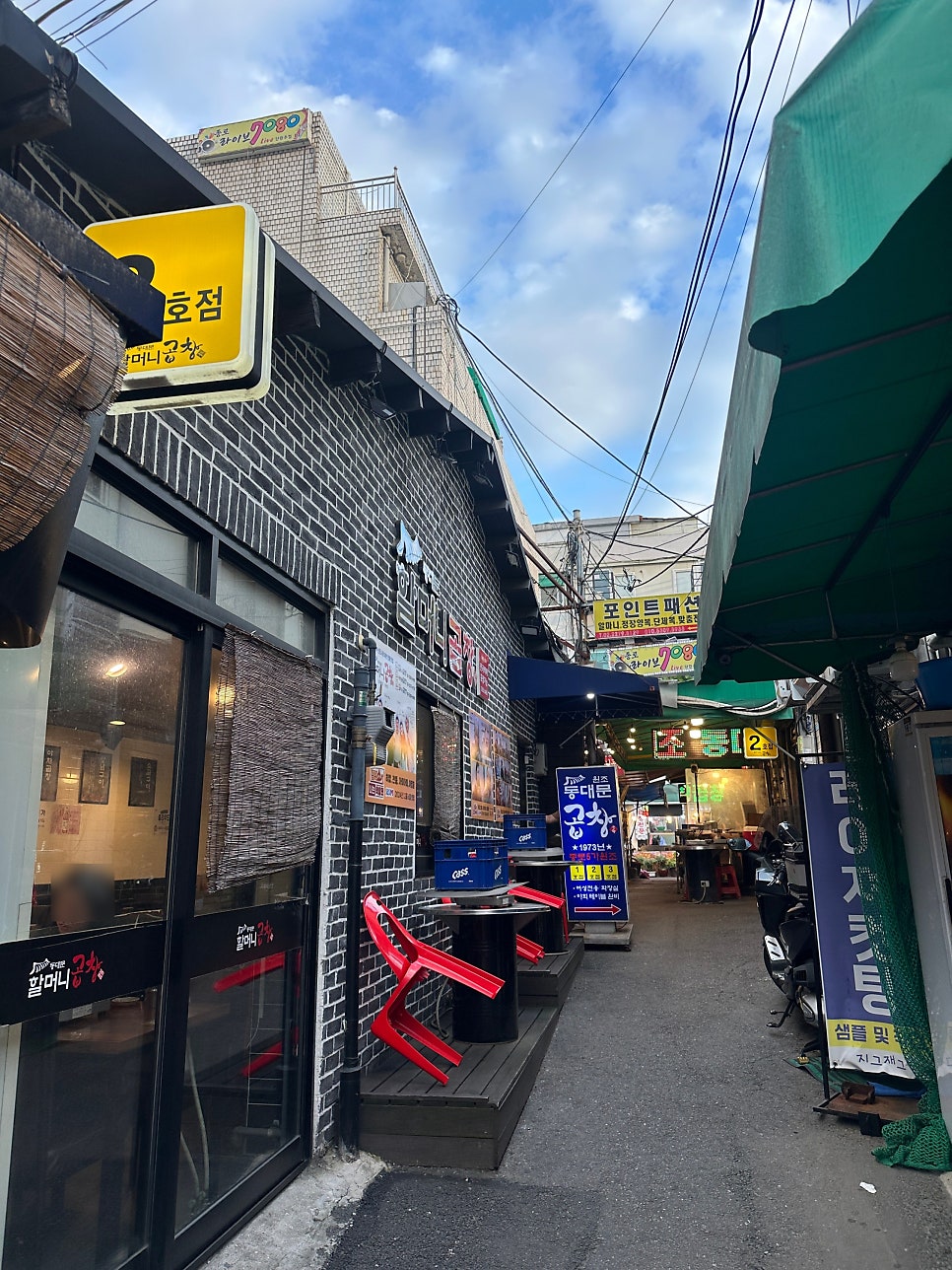 할머니곱창 사진 1