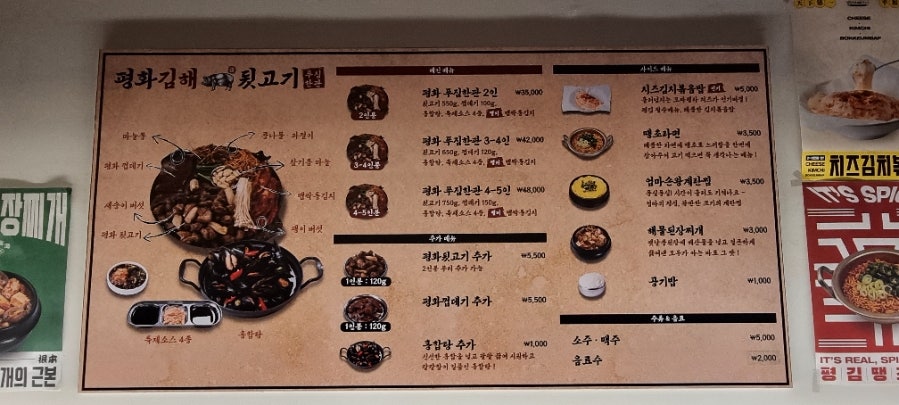 평화김해뒷고기 수원성대점 사진 5