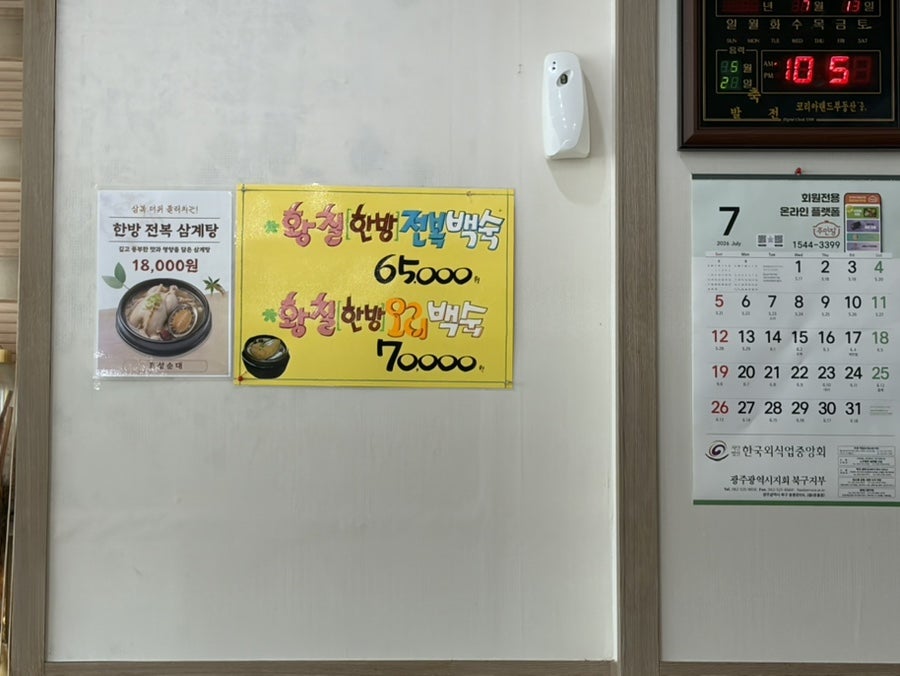 호성순대 광주점 사진 6
