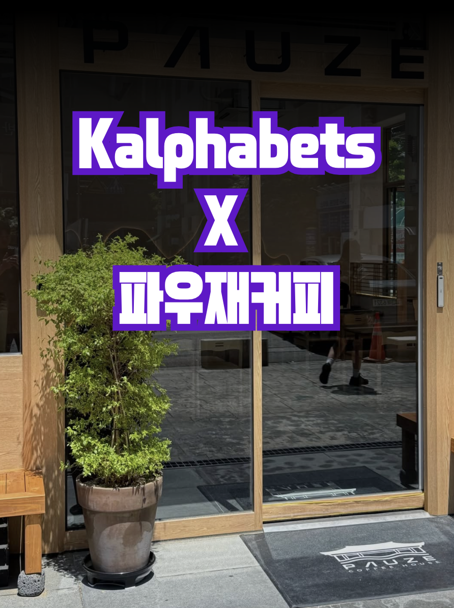 파우재커피 사진 1