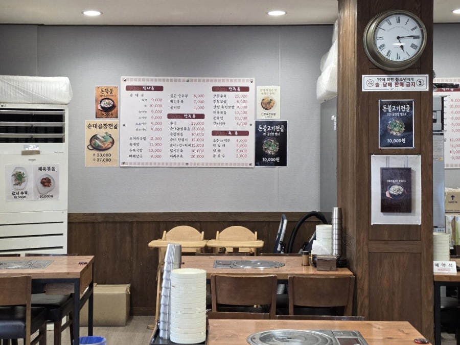 새벽순댓국 사진 4