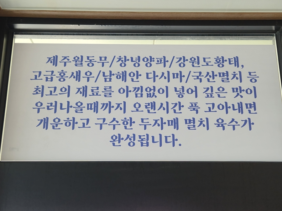 원조두자매국수집 사진 2