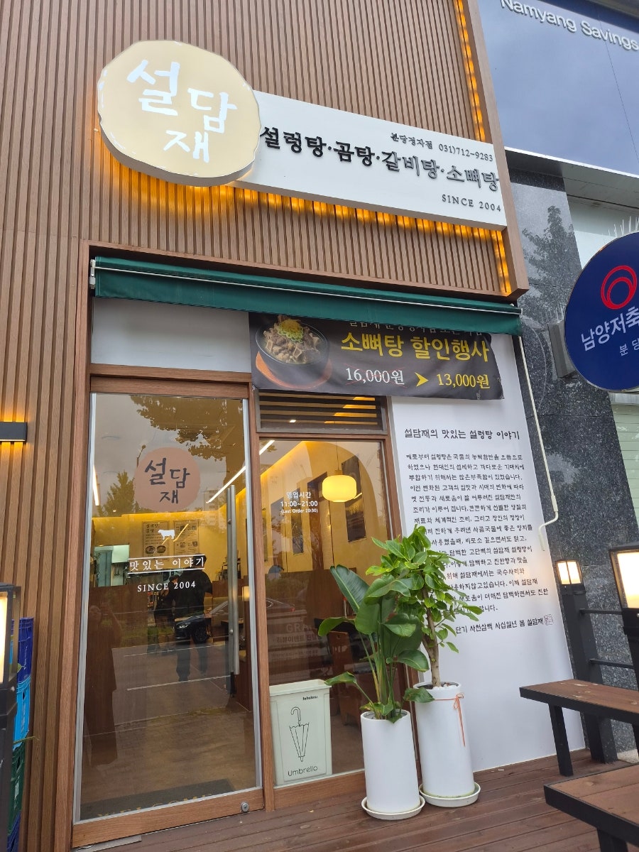 설담재 사진 1