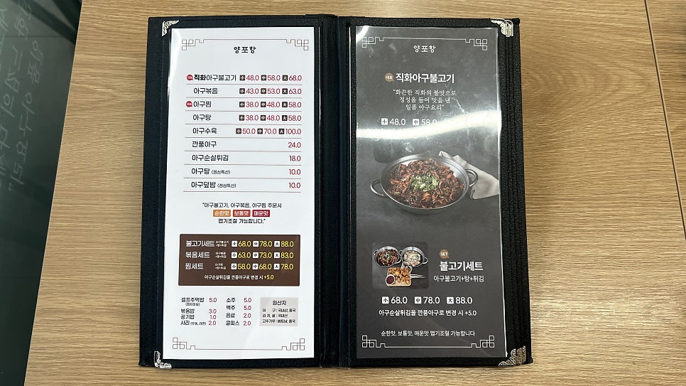 양포항 천안신부동점 사진 5