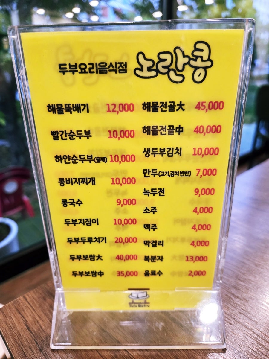노란콩 사진 1