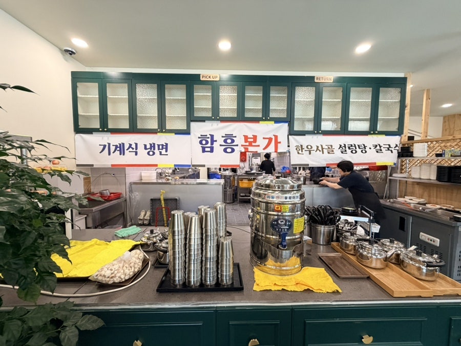 함흥본가 사진 3